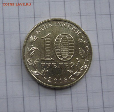 Волоколамск шикарное засорение-2шт+10р.обиход-полный раскол - DSC08787.JPG