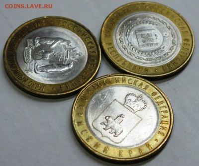 10 рублей  Пермь + Ямало Ненецкий АО.+ Чеченская респ. (ЧАП) - IMG_3507.JPG