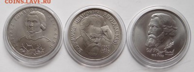 Державин,Тургенев,Вернадский (UNC)  до 29.07.15 - DSC09849.JPG