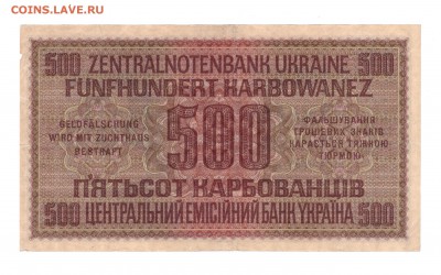 Боны Третий рейх.Оценка с целью продажи. - image