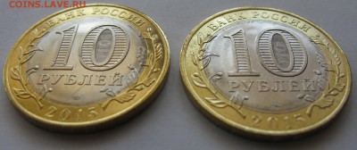 м монеты 10 руб. 2015г."Окончание" раскол - IMG_1268.JPG