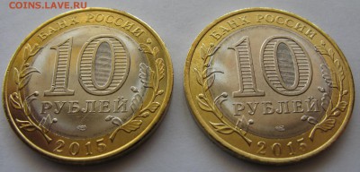 м монеты 10 руб. 2015г."Окончание" раскол - IMG_1267.JPG