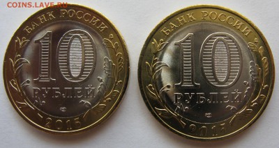 м монеты 10 руб. 2015г."Окончание" раскол - IMG_1266.JPG