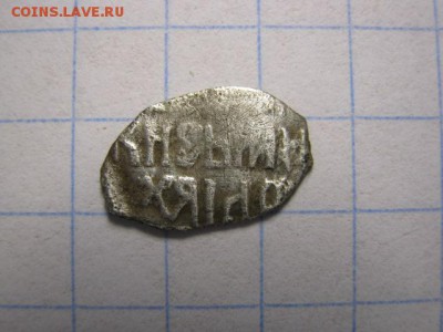 Деньга Мих. Фед., до 28.07.15 в 22.30 по Москве. - IMG_0109.JPG