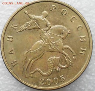 50 копеек 2005 м. шт.Б1 =Редкая= до.28.07.15 - 50коп 05м шт.Б1 011.JPG