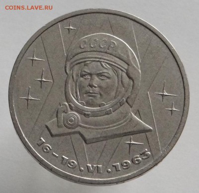 Терешкова IV-A (Звезда с коротким лучом)  до 29.07.15 - DSC09787.JPG