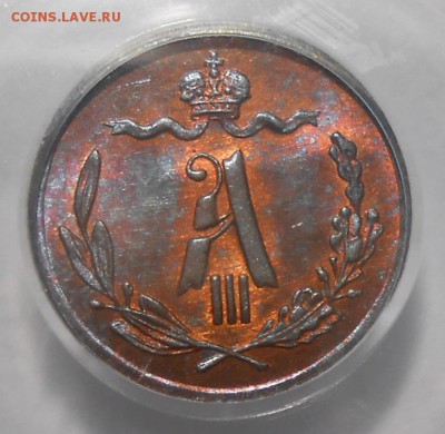 4 коп. 1892 г. PCGS MS65RB - DSCN3943.JPG