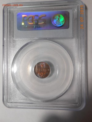 4 коп. 1892 г. PCGS MS65RB - DSCN3946.JPG