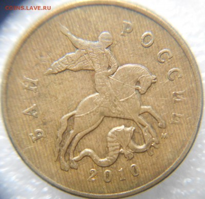 50 копеек 2010 м. Полный раскол реверса до.28.07.15 - 50коп 2010м. Полный раскол 001.JPG