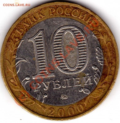 10 р 55 лет победы - img692
