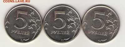 найдена 3-я шт пара 5руб 2012ммд шт 5,42!---опознание - Безимени-5