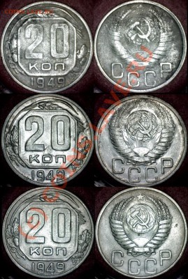 20 коп.1949, определить штемпель - 20k49