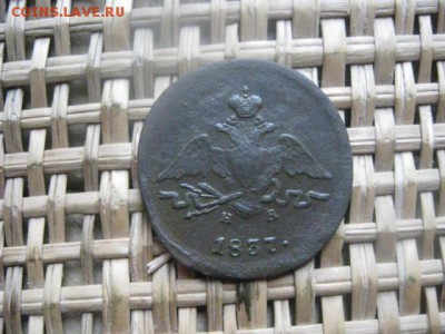 Копейка 1837 ЕМ НА. До 30.07.2015г. - 29, 30, 31 031.JPG