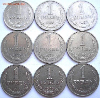 Рубли годовики на оценку - P1010002.JPG