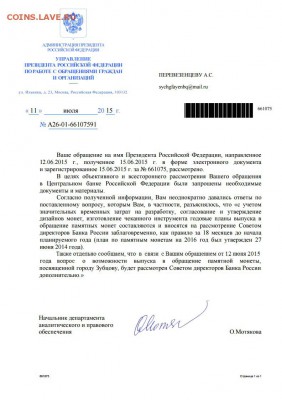 План выпуска памятных монет ЦБ РФ в 2016 году - Безымянный2