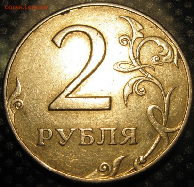 2 руб.1997г. ммд-определение разновидности.. - IMG_2134.JPG