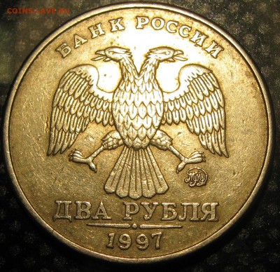 2 руб.1997г. ммд-определение разновидности.. - IMG_2135.JPG