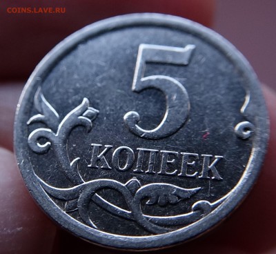 5 коп 2007 3.2 или 3.31 - DSC01521 - копия.JPG