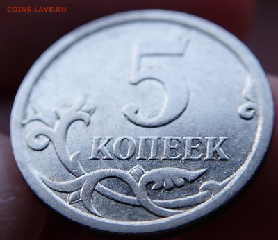 5 коп 2007 3.2 или 3.31 - DSC01519 - копия.JPG