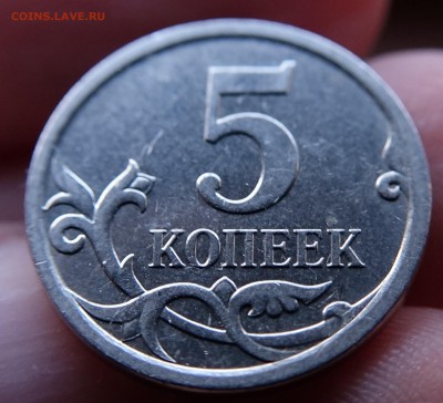 5 коп 2007 3.2 или 3.31 - DSC01517 - копия.JPG
