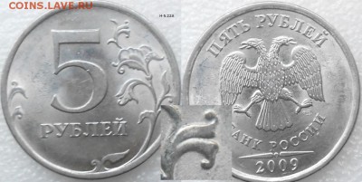 5р 2008сп. шт.1.1 шт.1.3 5р09С-5.22.5р09Н-5.22А до.28.07.15 - 5 руб 09 сп.Н-5.22А 011.JPG