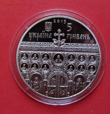 Погодовка и юбилейка СССР, Украины, Россия "молодая" - DSC06118.JPG