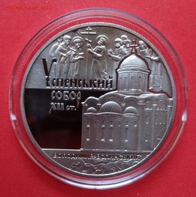 Погодовка и юбилейка СССР, Украины, Россия "молодая" - DSC06120.JPG