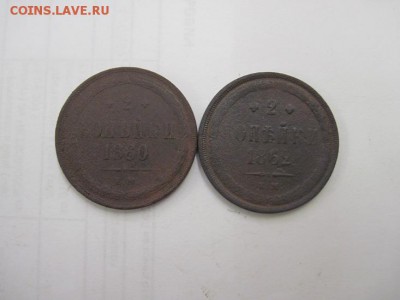 2 коп. 1860,62 до 27.07.15 - IMG_6993.JPG