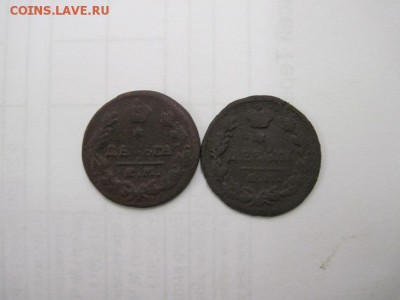 деньга 1818,19 до 27.07.15 - IMG_7007.JPG