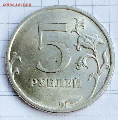 5 рублей 2009 г. СПМД магнит. 5.22А или 5.24Г ? - IMG_6745