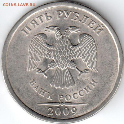 5 рублей 2009 СПМД, магнитные, шт. блеск Оценка - 5_рублей 2009_04_Б