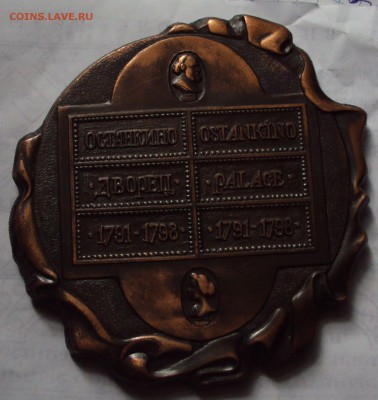 Бронза=опознание - DSC07723.JPG