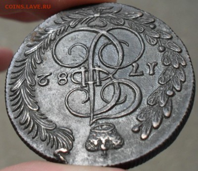 5 копеек 1782 г КМ. СОСТОЯНИЕ - Безымянный2