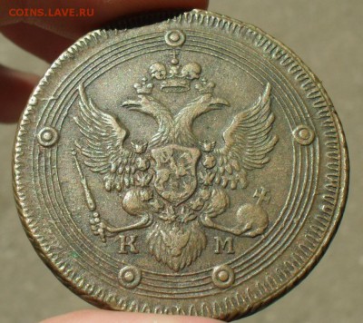 5 копеек 1802 г КМ. СОСТОЯНИЕ - Безымянный3