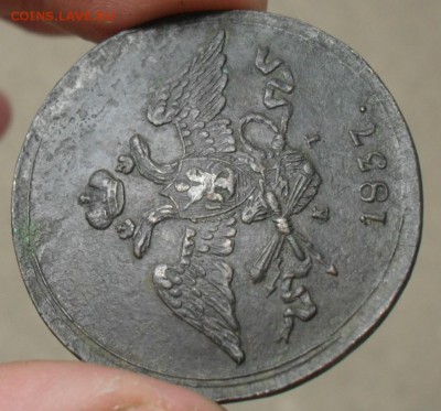 5 КОПЕЕК 1837 Г КТ - Безымянный3