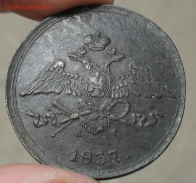 5 КОПЕЕК 1837 Г КТ - Безымянный2