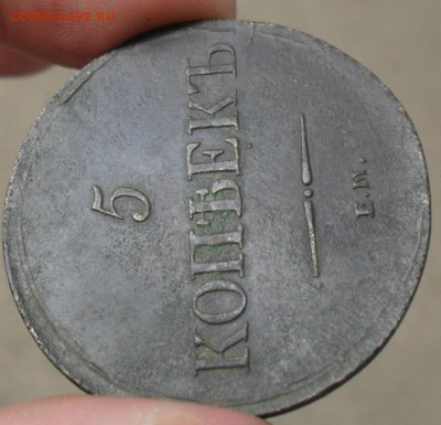 5 КОПЕЕК 1837 Г КТ - Безымянный1