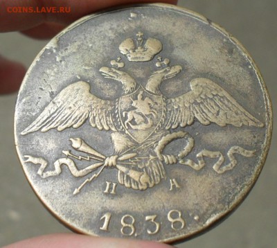 10 копеек 1838 г. СОСТОЯНИЕ - Безымянный3