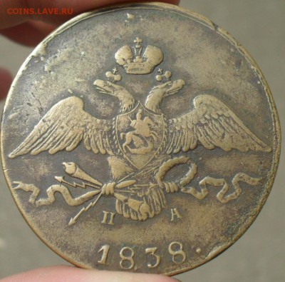 10 копеек 1838 г. СОСТОЯНИЕ - Безымянный2
