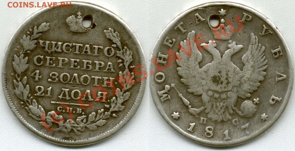 1 рубль 1817 ПС до 26.01.09 - 1817