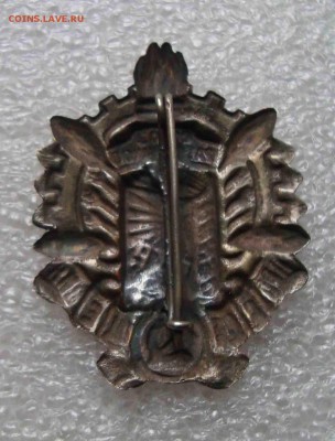 Знак Союз работников просвещения.Оценка. - 5