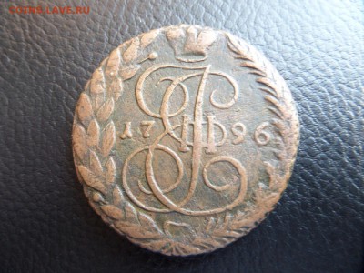 5 копеек 1796год ( R ) ок.27.07. - SAM_3033.JPG