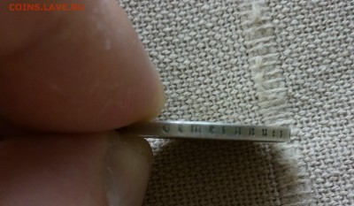 2 рейхсмарки КИРХА 1934г. "J" до 27.07.2015 22-00 - IMG_20150723_140135