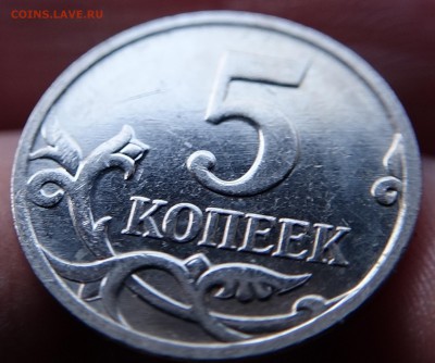 5 коп 2007 3.2 или 3.31 - DSC01530 - копия.JPG