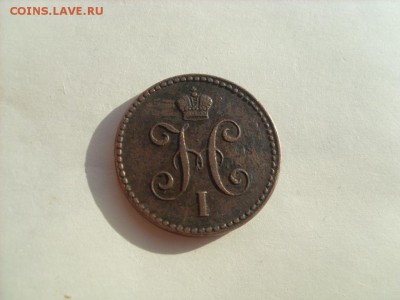 1 коп. 1844г. ЕМ Подлинность и оценка. - SL381848.JPG