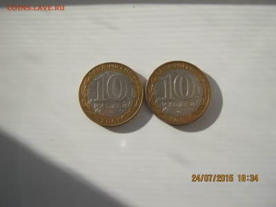 БМ.10руб.Гагарин.(оба двора.)с номинала.27.07.2015г.22-00МС - IMG_4466.JPG