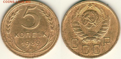 5 копеек 1939  - до 22-00мск 27.07 - 5k-1939