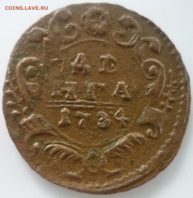 Денга 1734г - вк9