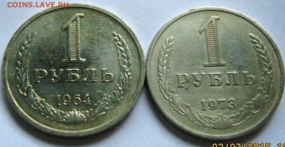 Куплю 1 рубль 1973 года - 16-1