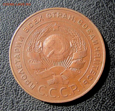 5 копеек  1924 года - IMG_6185.JPG